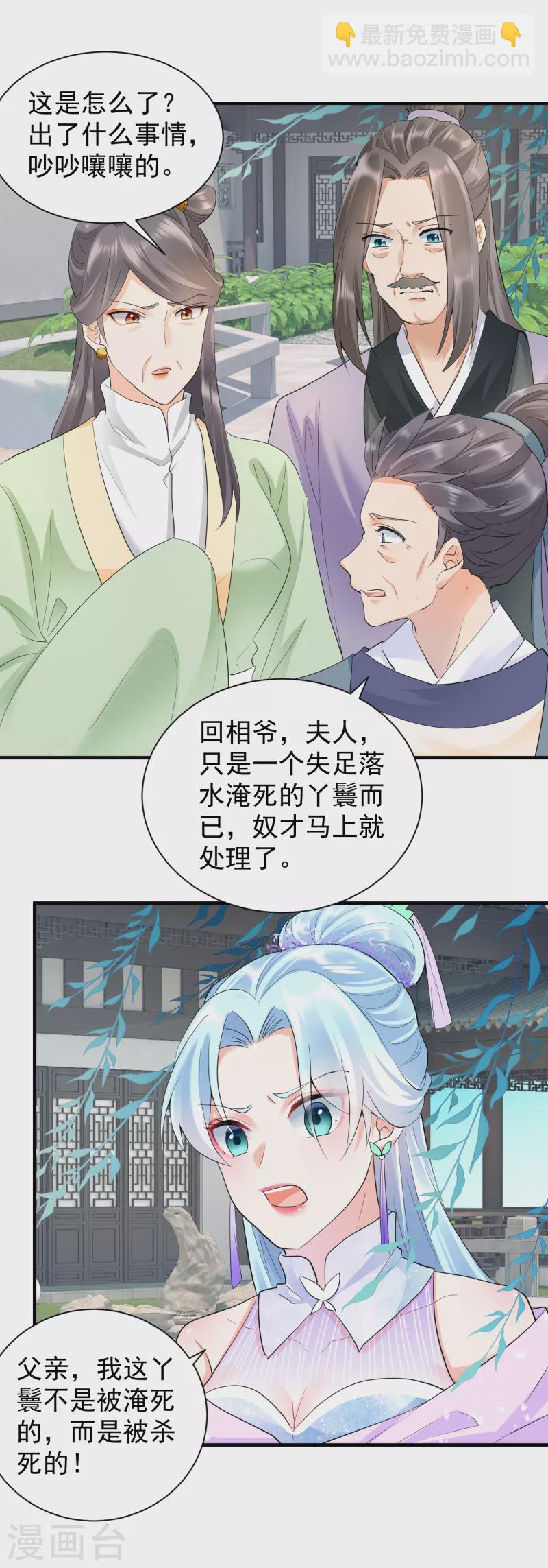 第49话 尔冬之死-第51话