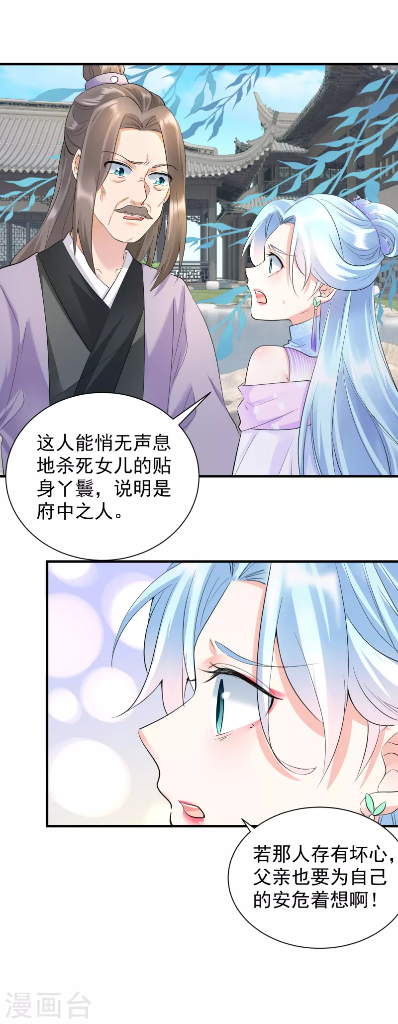 第49话 尔冬之死-第51话