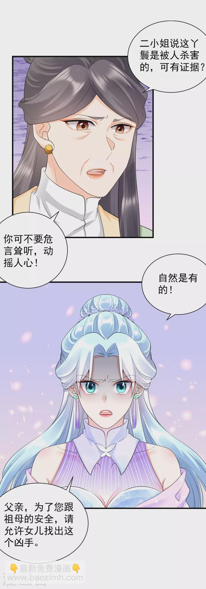 第49话 尔冬之死-第51话