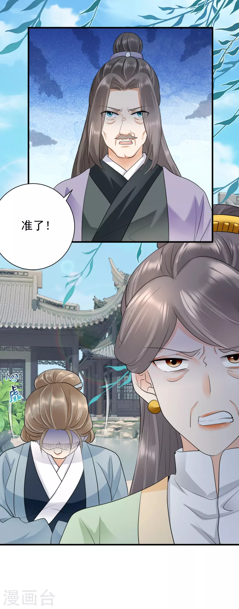 第49话 尔冬之死-第51话