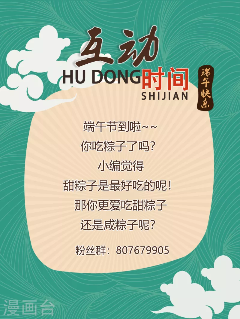 第49话 尔冬之死-第51话