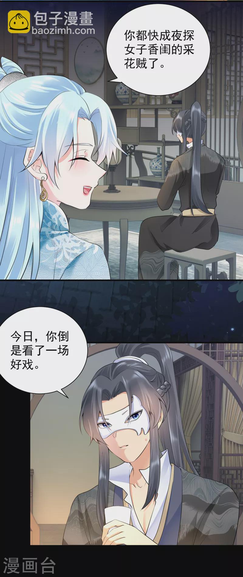 第49话 尔冬之死-第51话