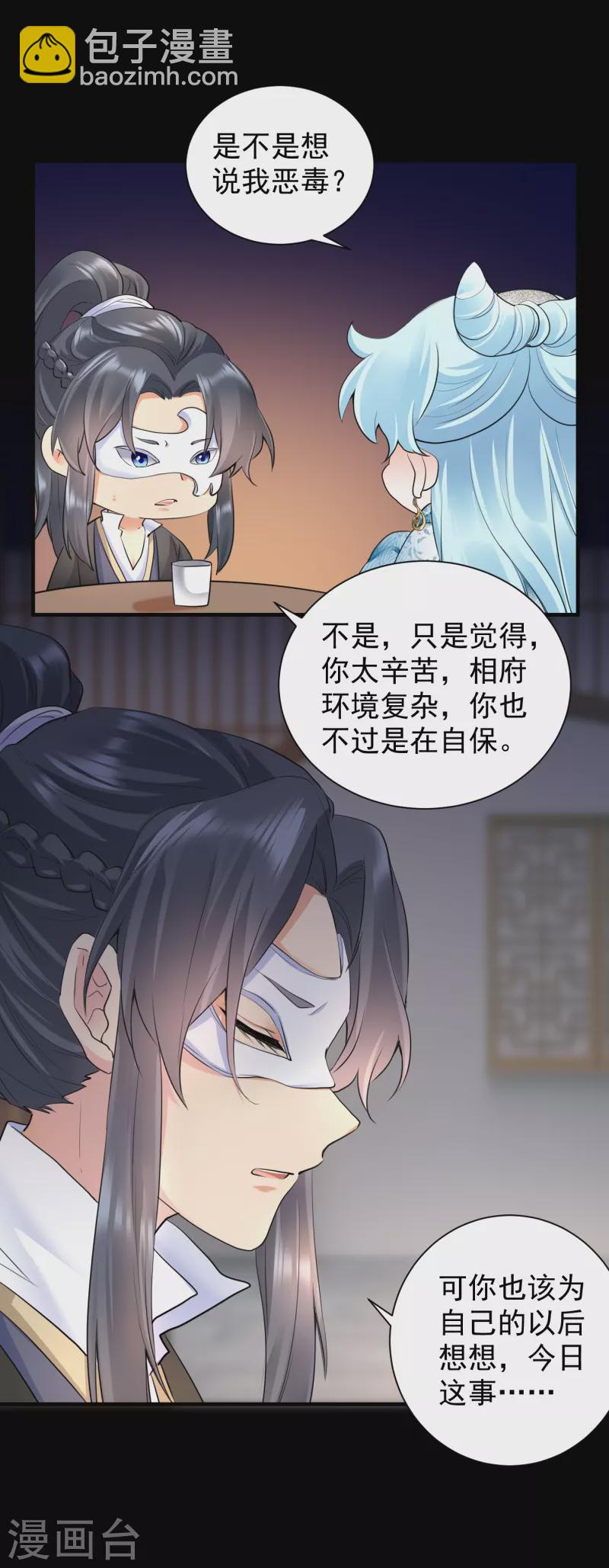 第49话 尔冬之死-第51话