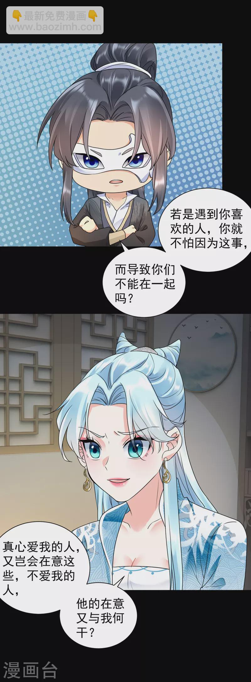 第49话 尔冬之死-第51话