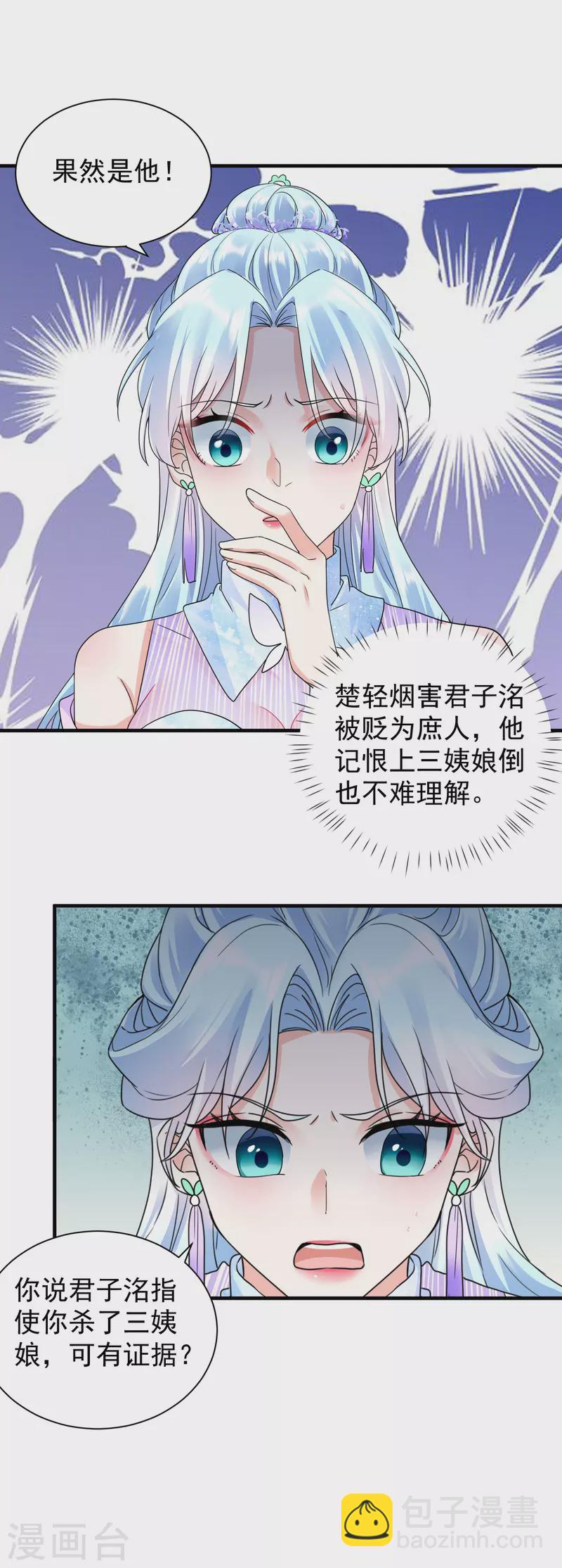 第51话 我要她死！-第53话