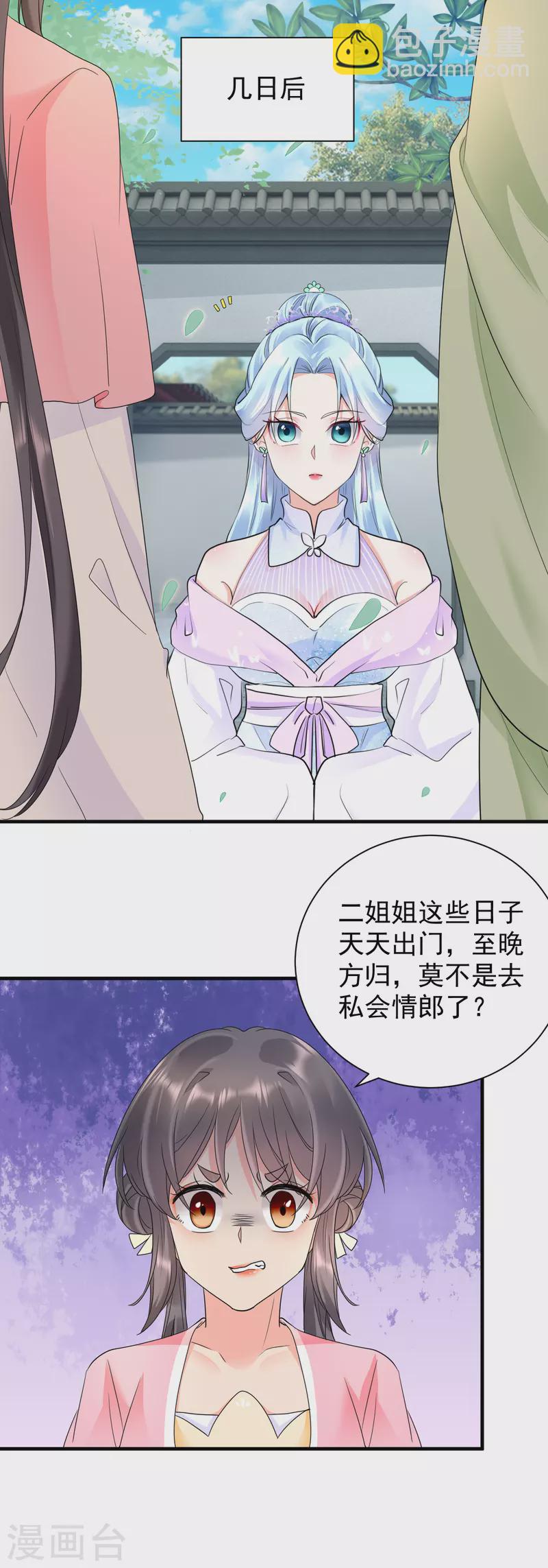 第51话 我要她死！-第53话