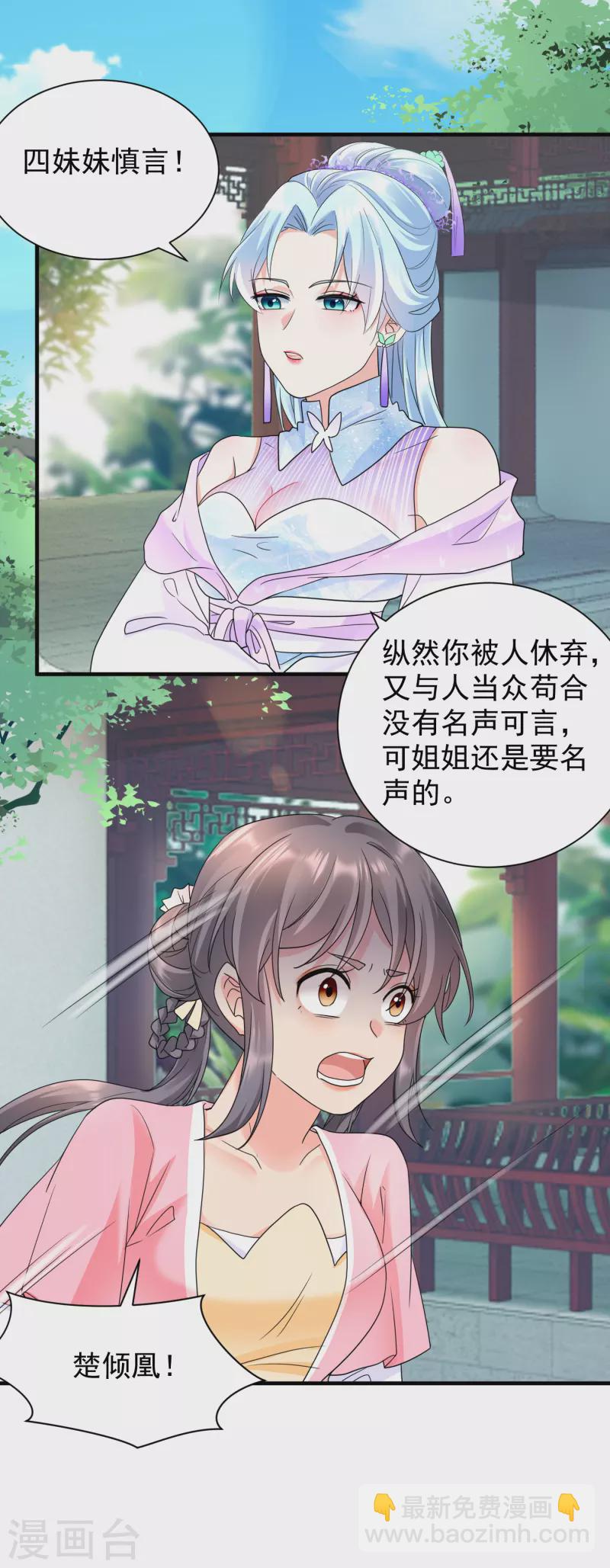 第51话 我要她死！-第53话