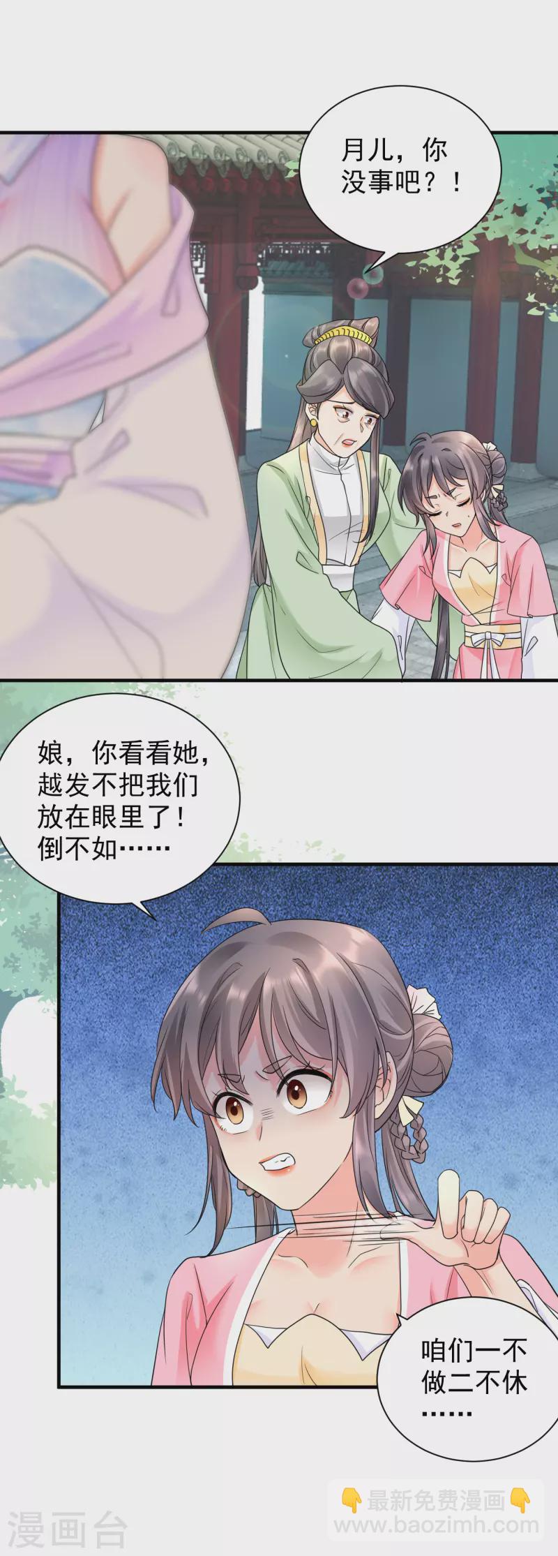 第51话 我要她死！-第53话