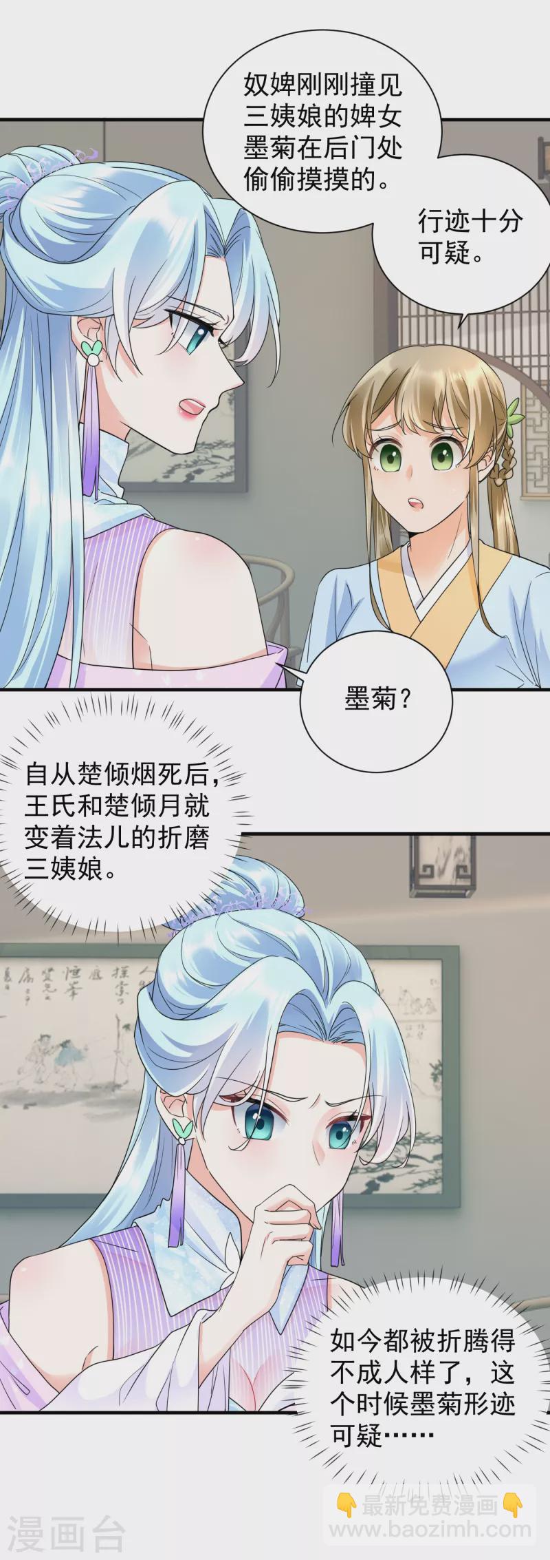 第51话 我要她死！-第53话