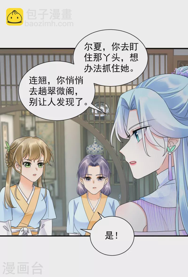 第51话 我要她死！-第53话