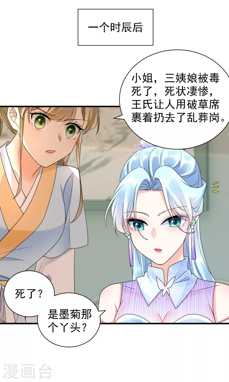 第51话 我要她死！-第53话