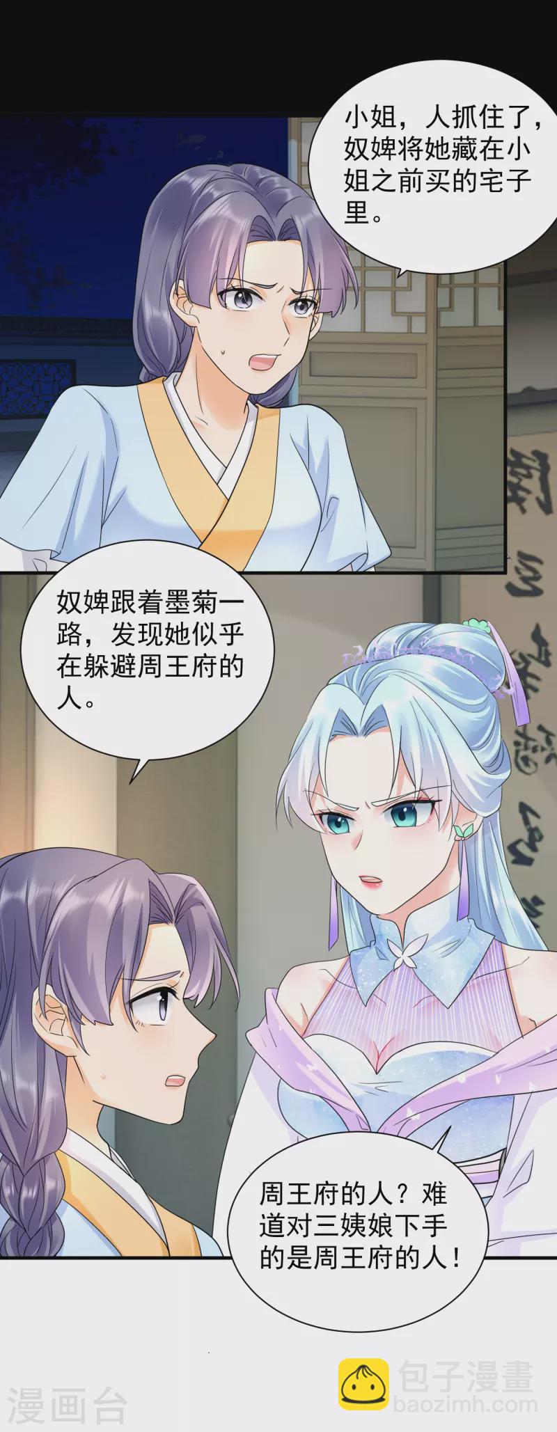 第51话 我要她死！-第53话