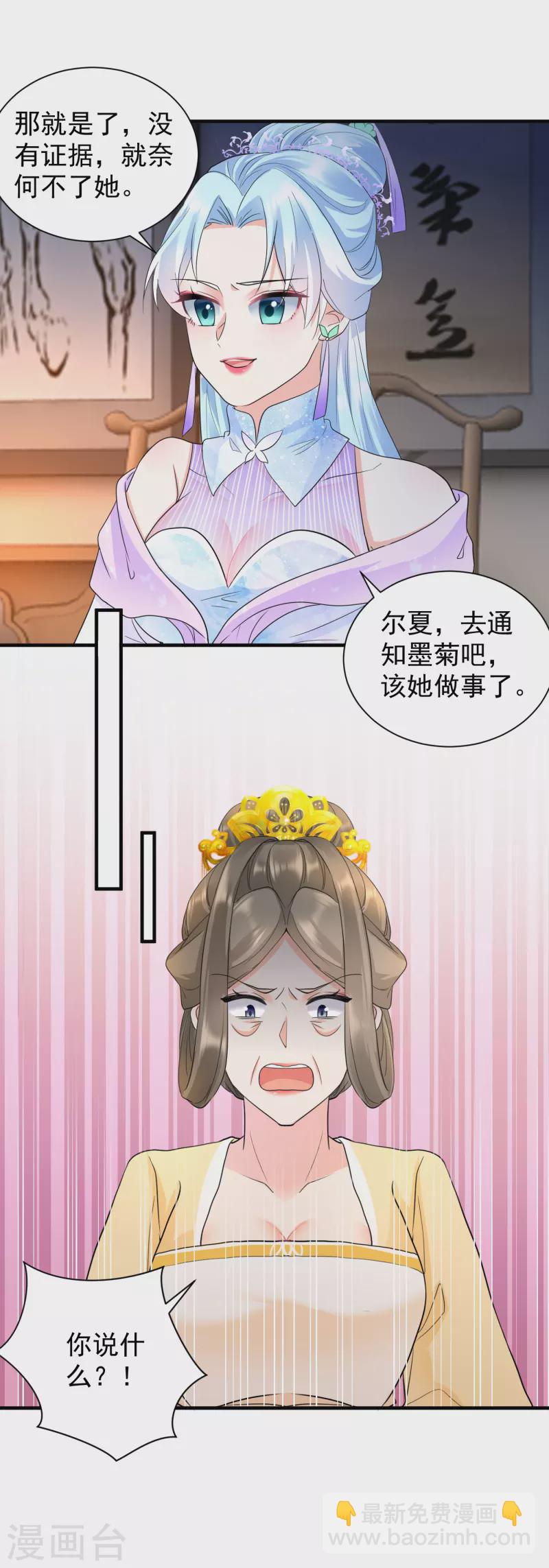 第53话 周王妃兴怒闯相府兴师问罪-第55话