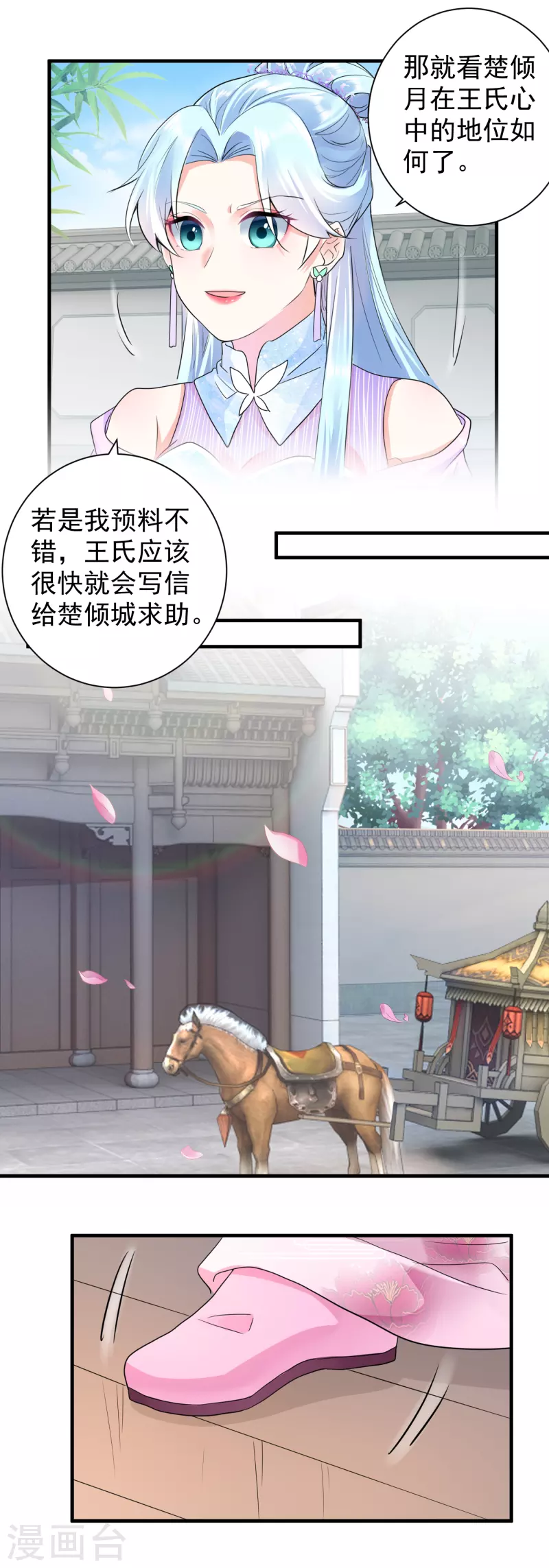 第55话 毒杀亲女-第57话