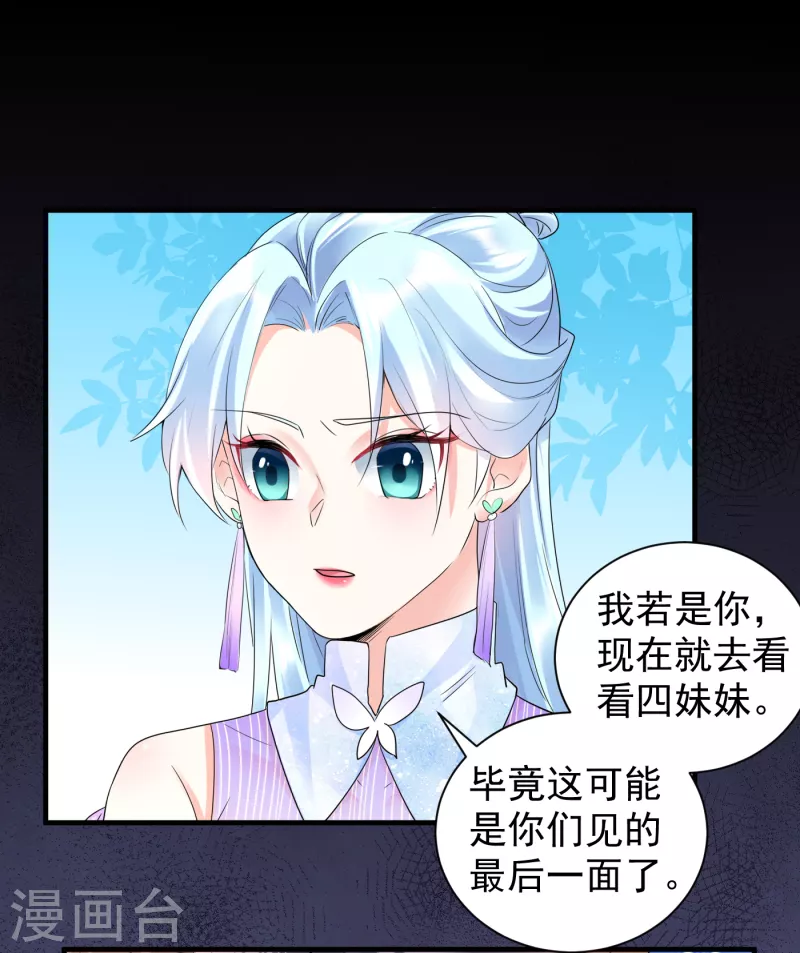 第55话 毒杀亲女-第57话