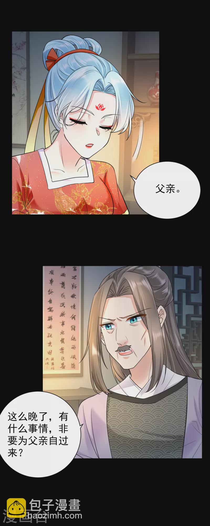 第57话 青魇之毒-第59话
