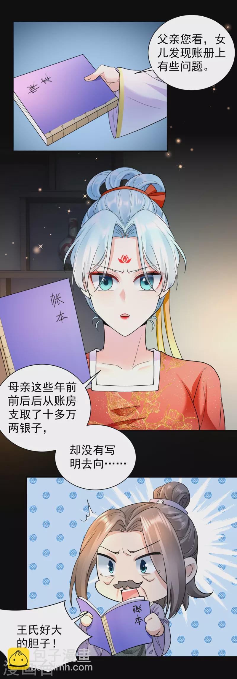 第57话 青魇之毒-第59话