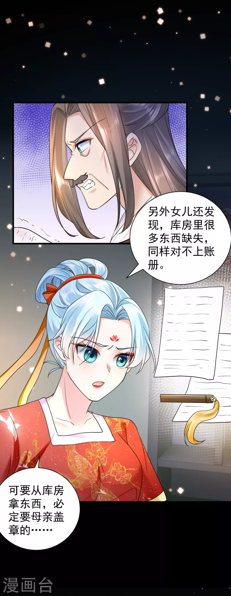 第57话 青魇之毒-第59话