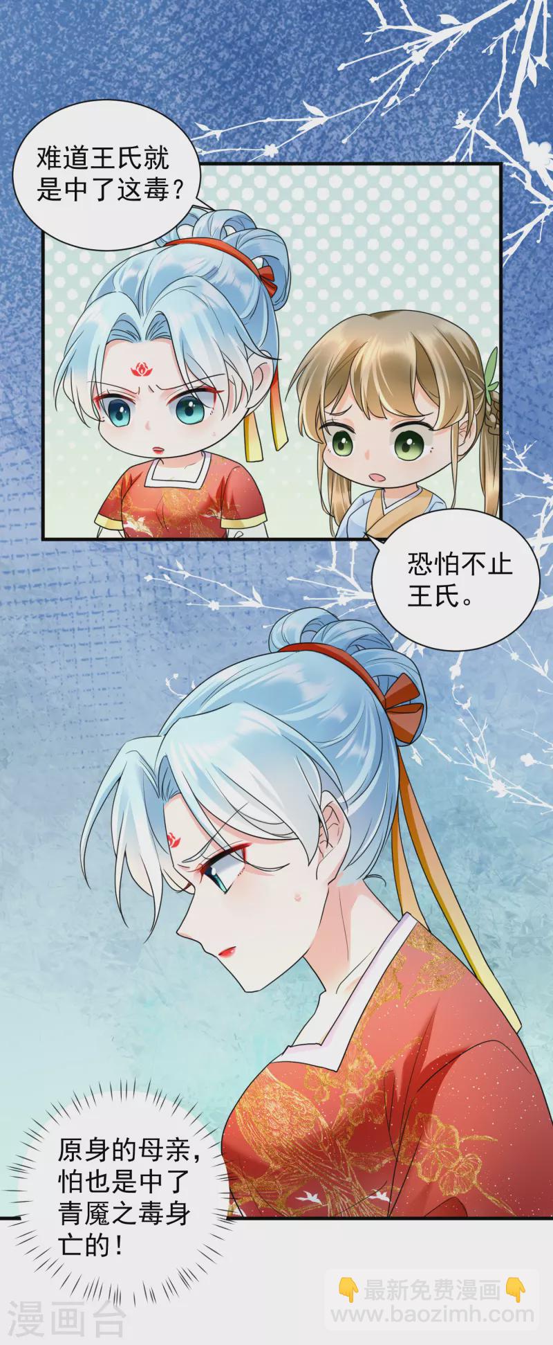 第57话 青魇之毒-第59话