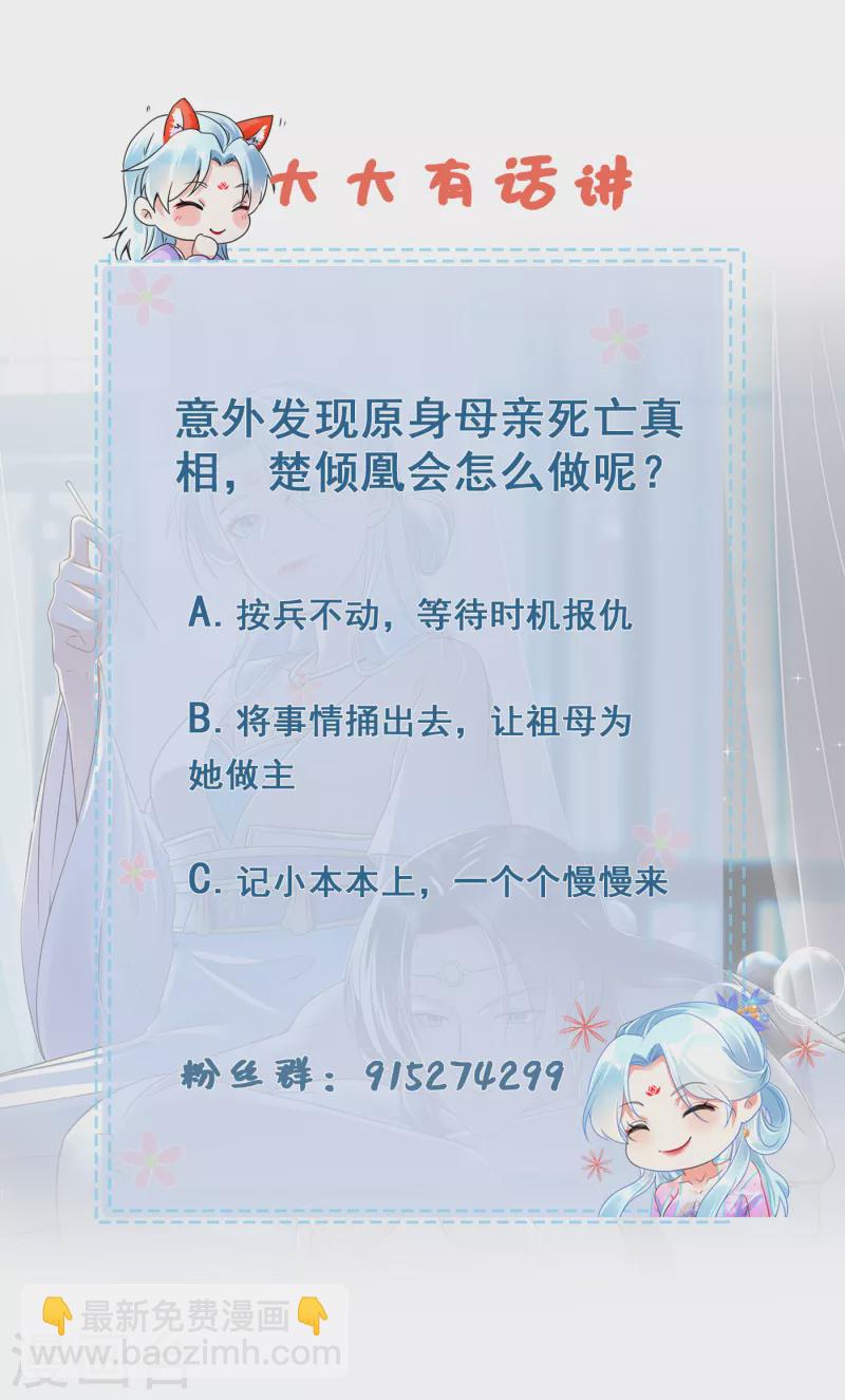 第57话 青魇之毒-第59话