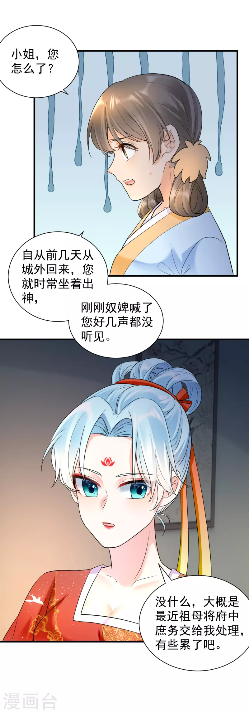 第57话 青魇之毒-第59话