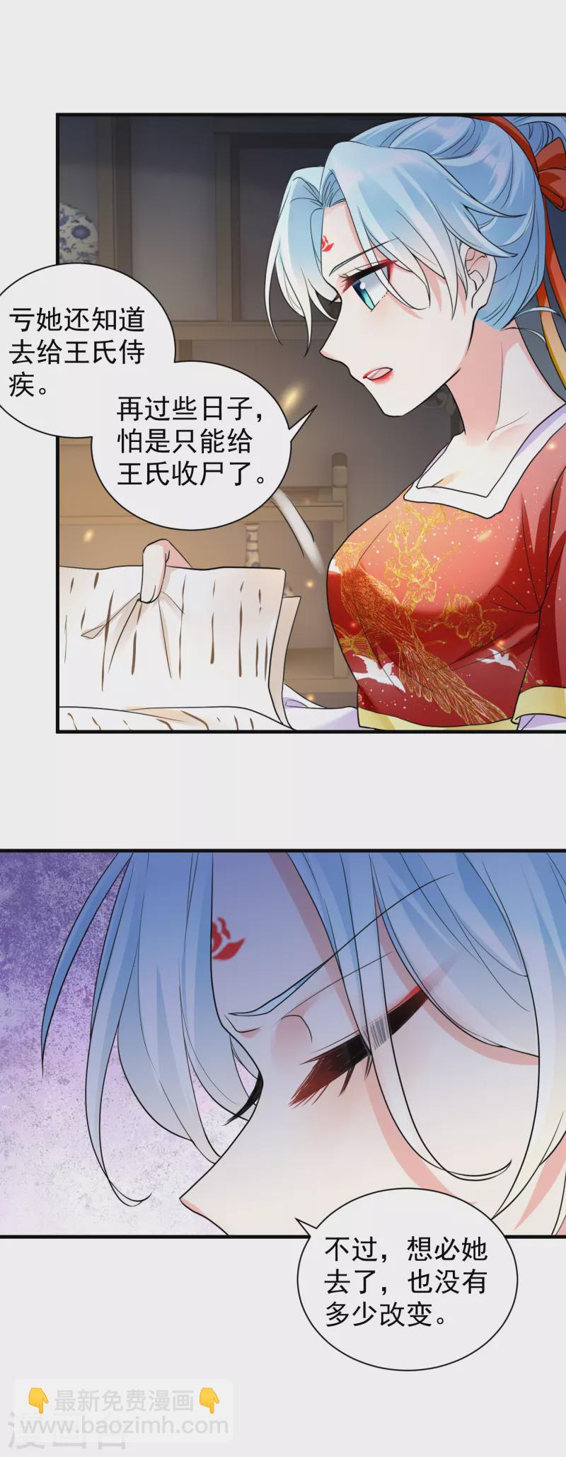 第57话 青魇之毒-第59话
