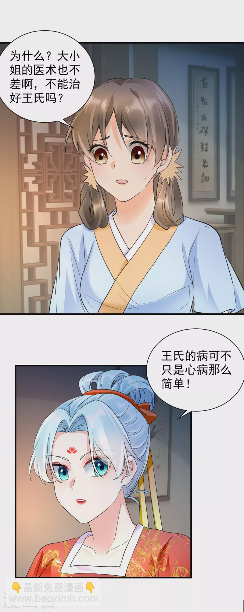 第57话 青魇之毒-第59话