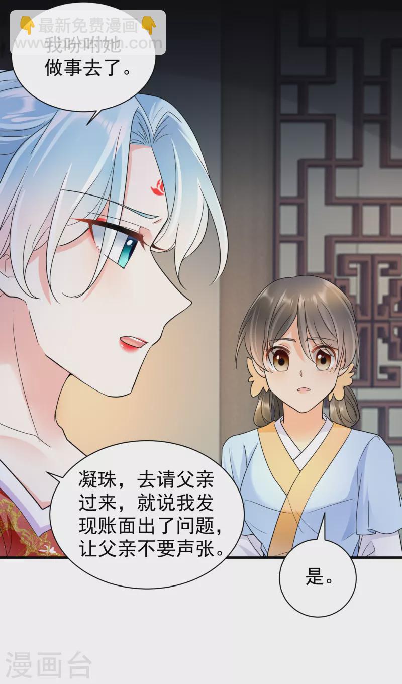 第57话 青魇之毒-第59话