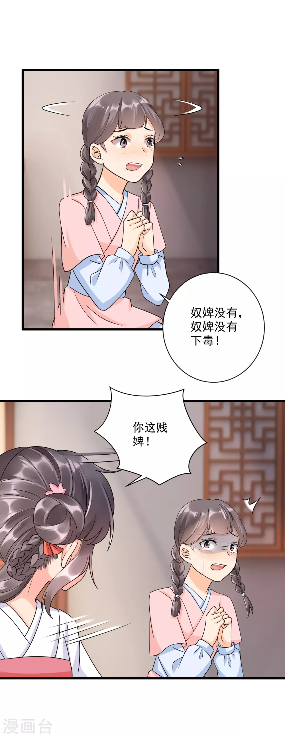 第5话 本姑娘也是有后台的-第7话