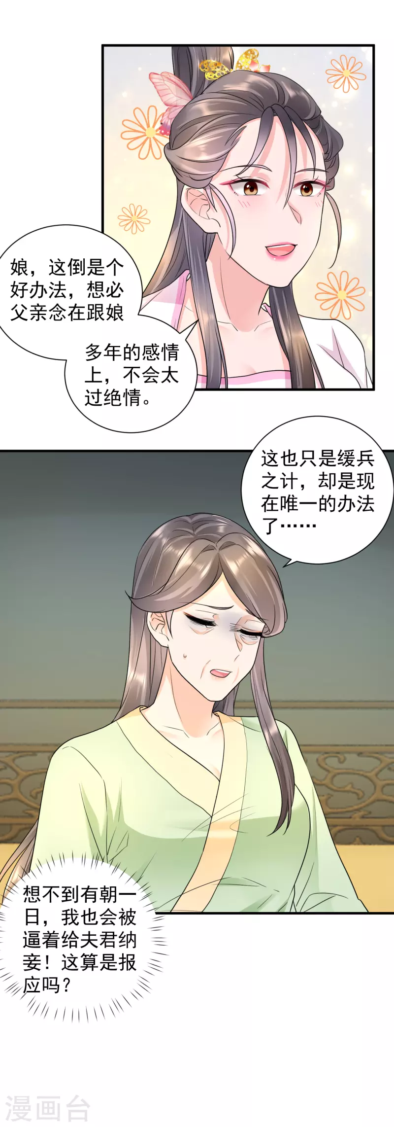 第59话 计划落空-第61话