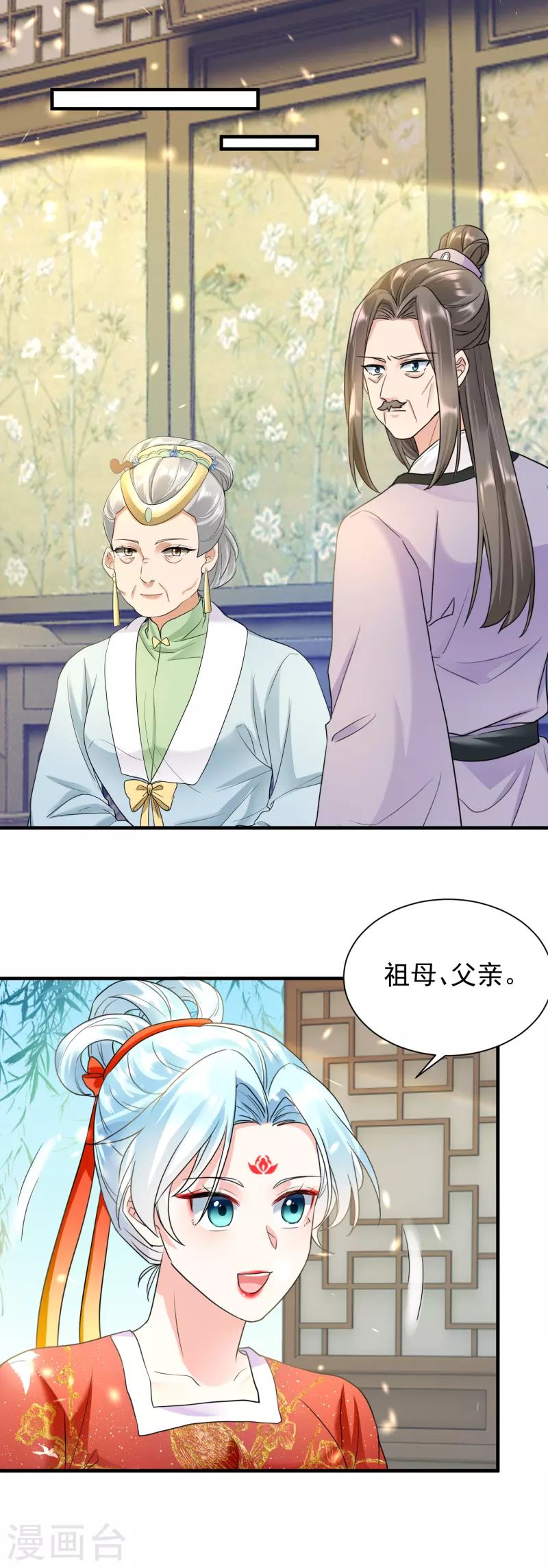 第59话 计划落空-第61话