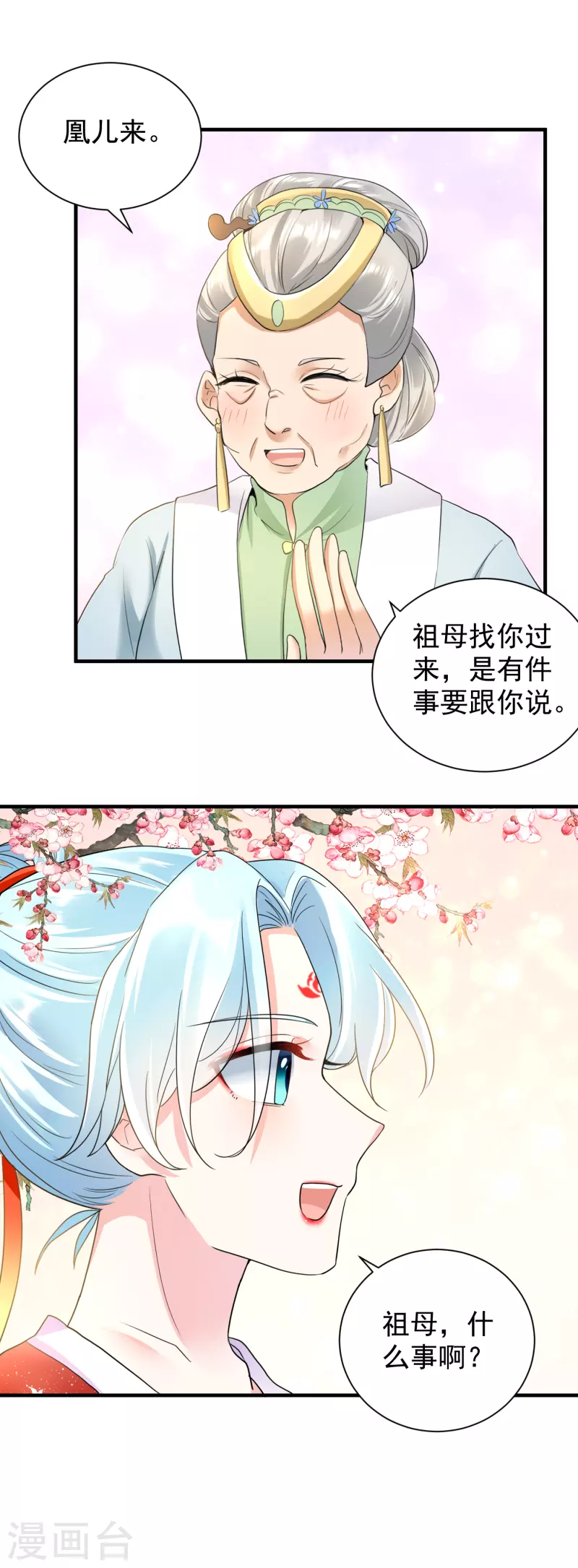 第59话 计划落空-第61话
