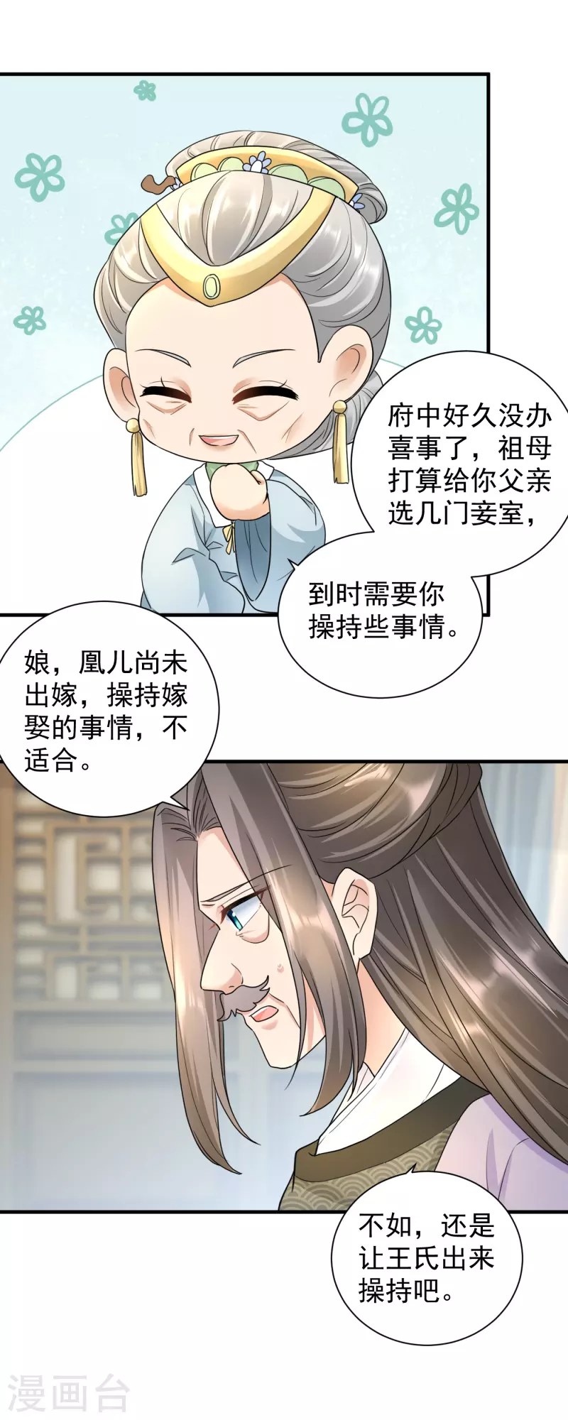 第59话 计划落空-第61话