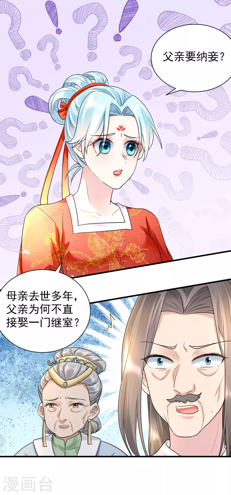 第59话 计划落空-第61话