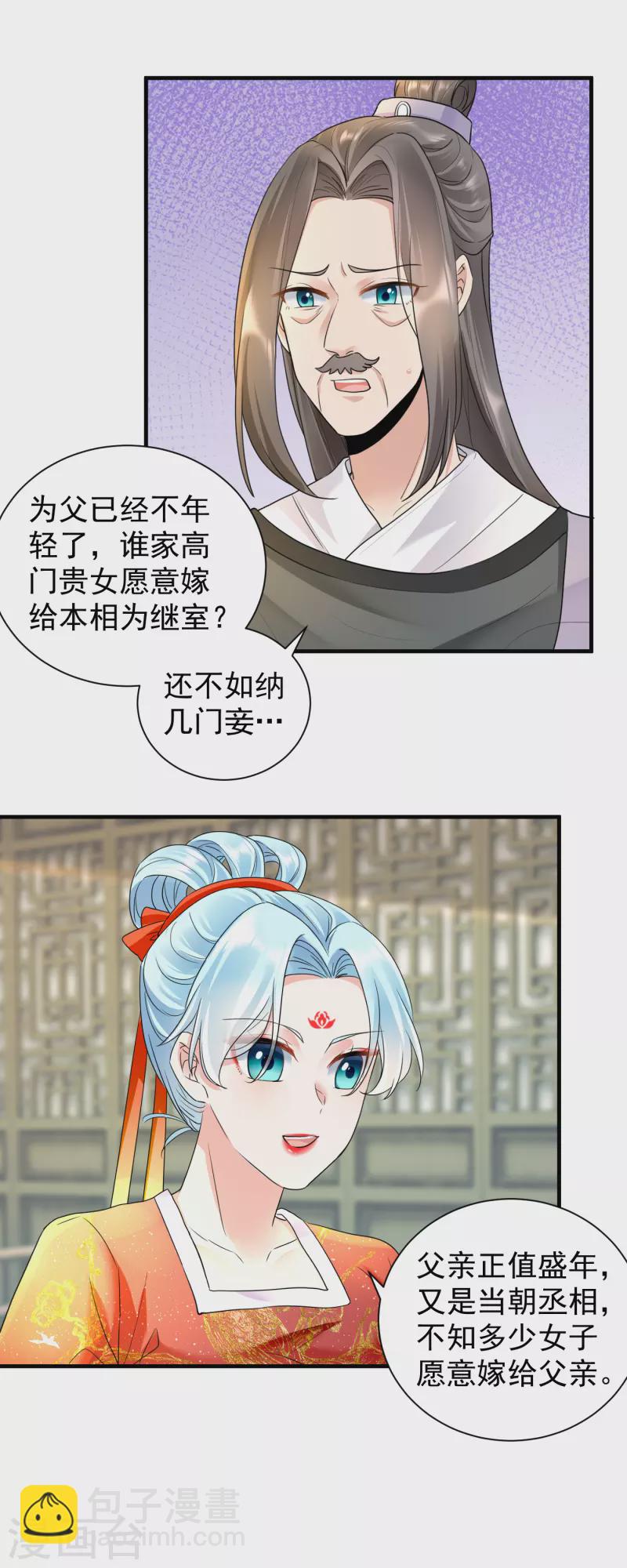 第59话 计划落空-第61话