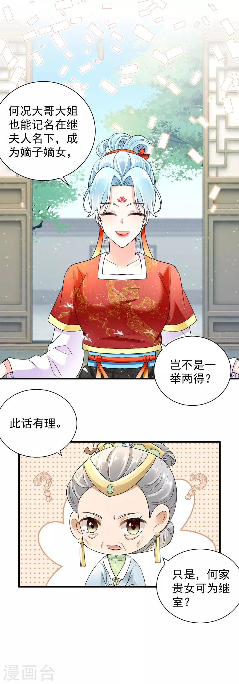 第59话 计划落空-第61话