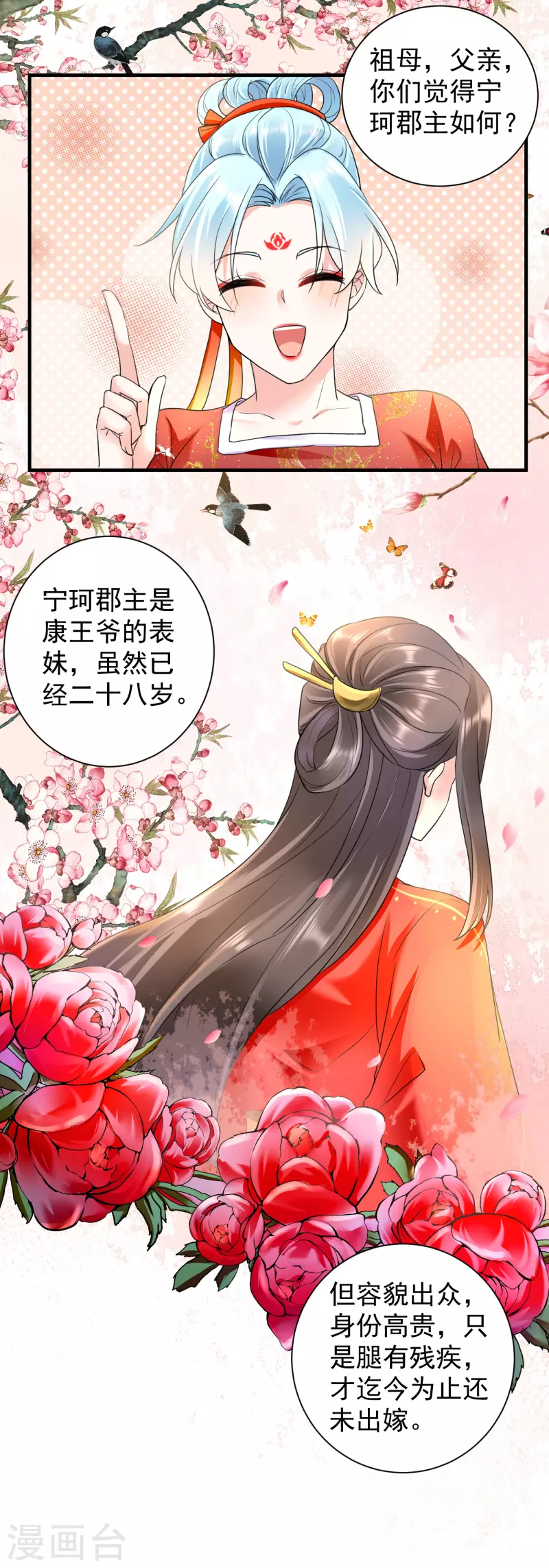 第59话 计划落空-第61话