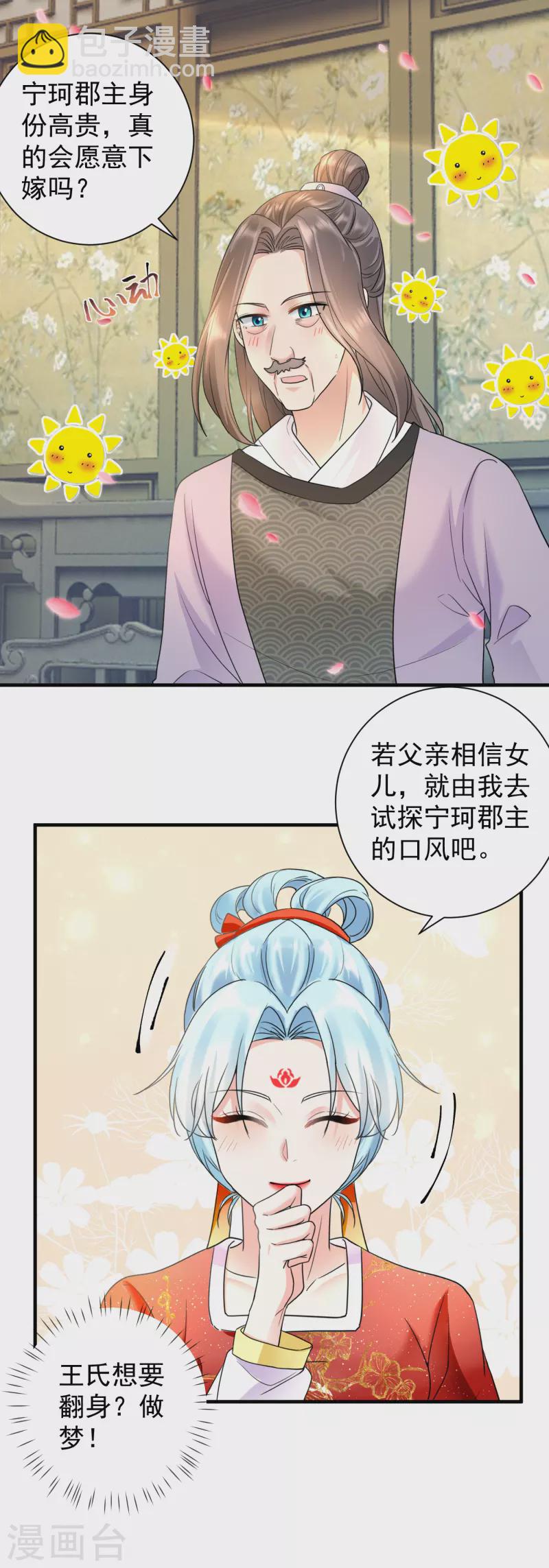 第59话 计划落空-第61话