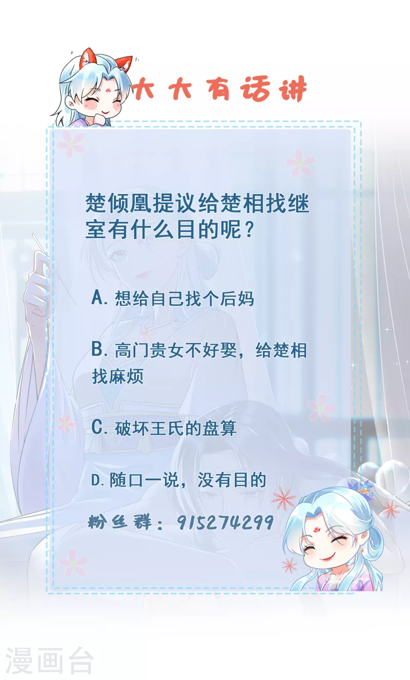 第59话 计划落空-第61话