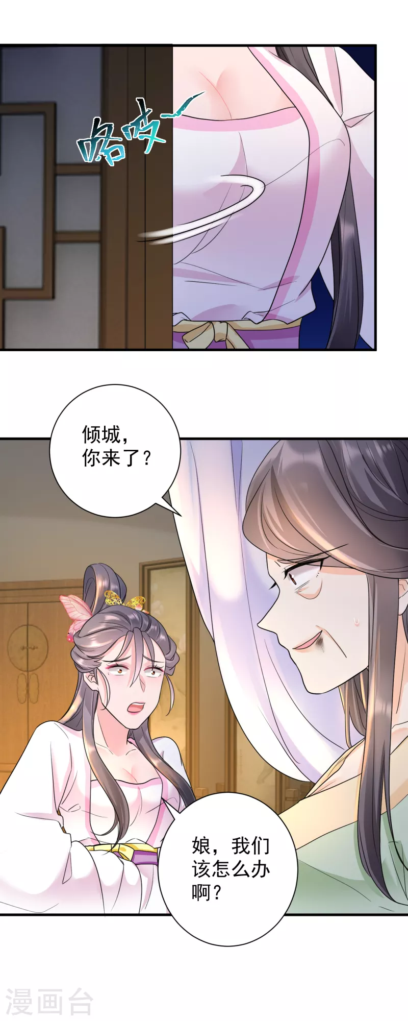 第59话 计划落空-第61话
