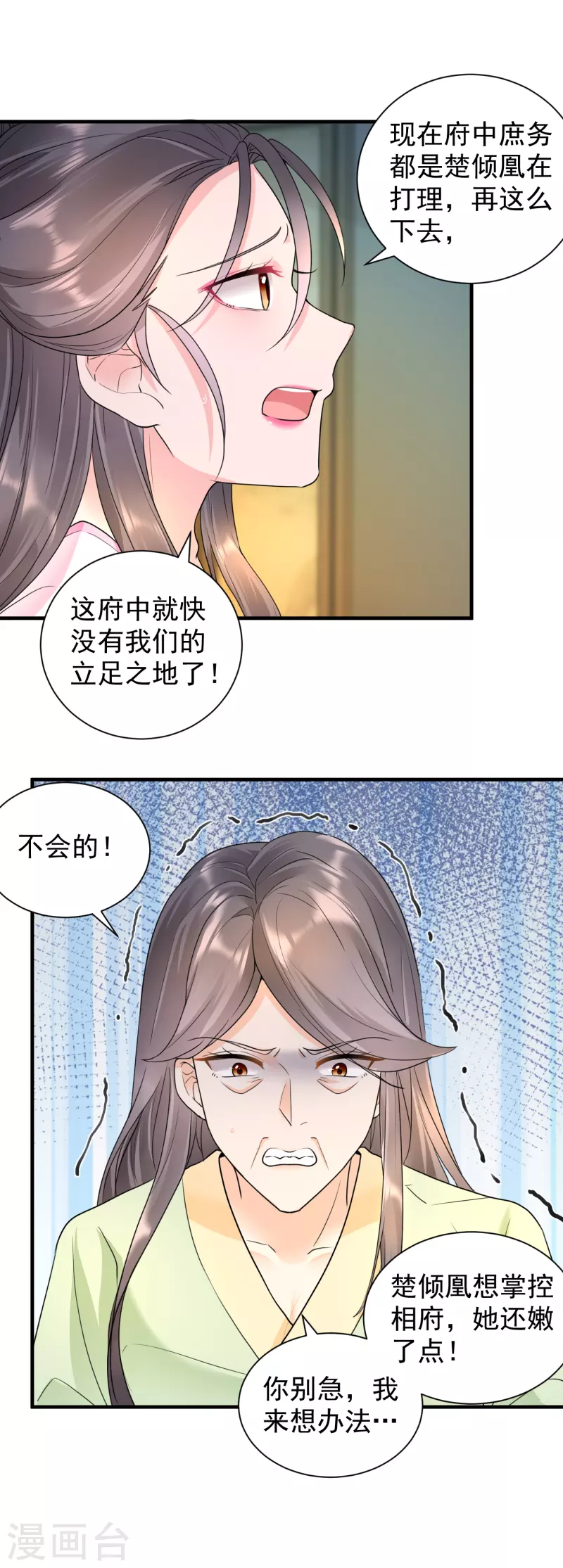 第59话 计划落空-第61话