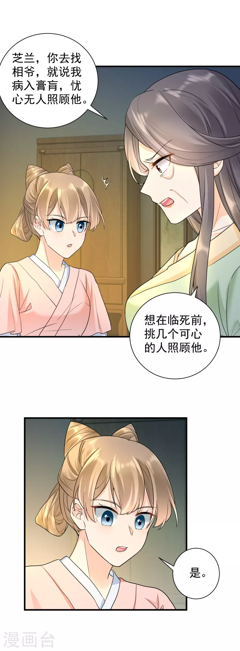 第59话 计划落空-第61话