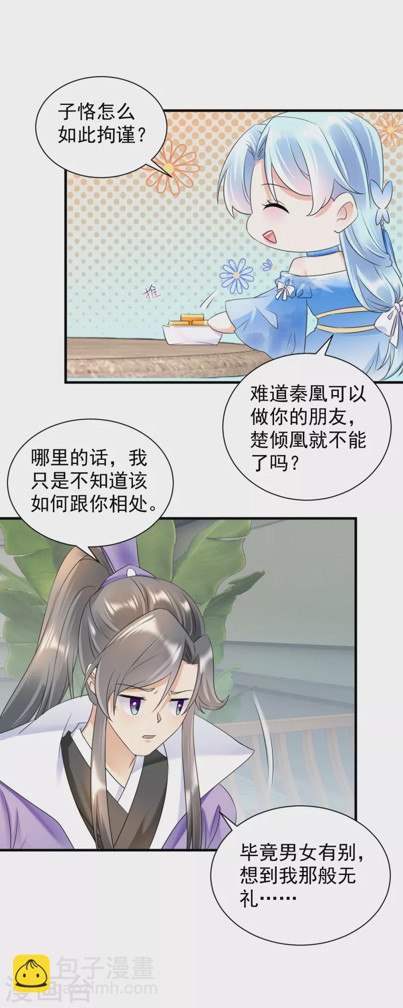 第61话 气绝身亡-第63话