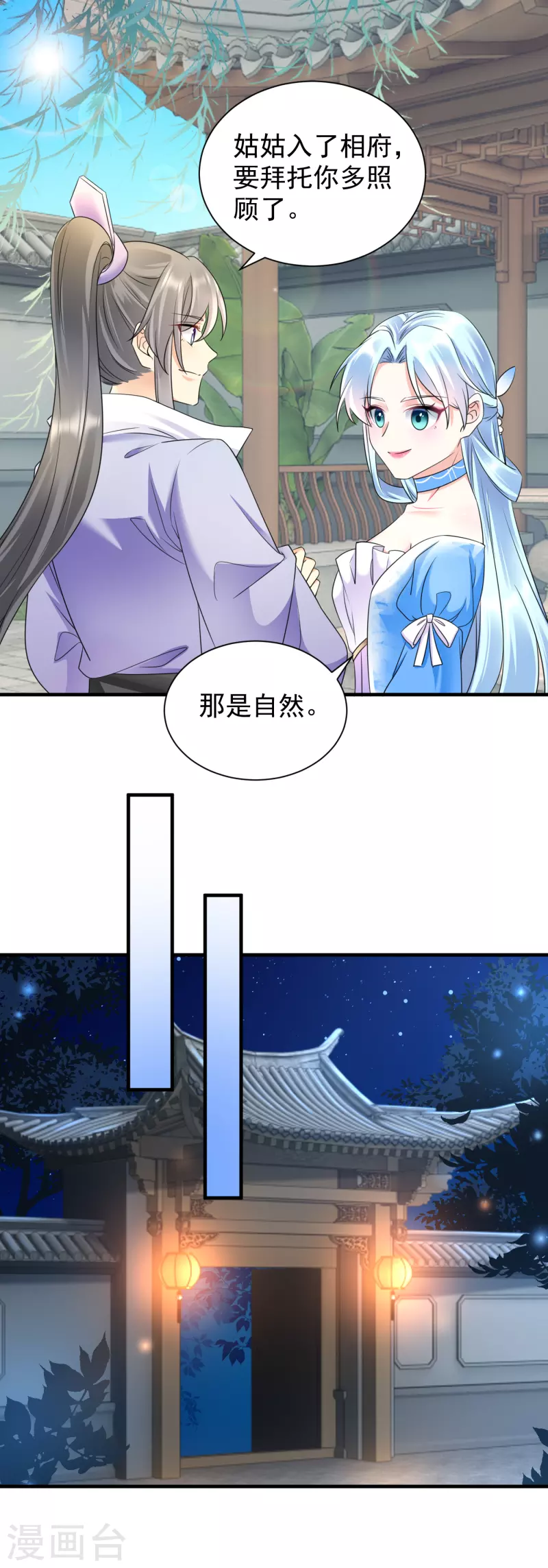 第61话 气绝身亡-第63话