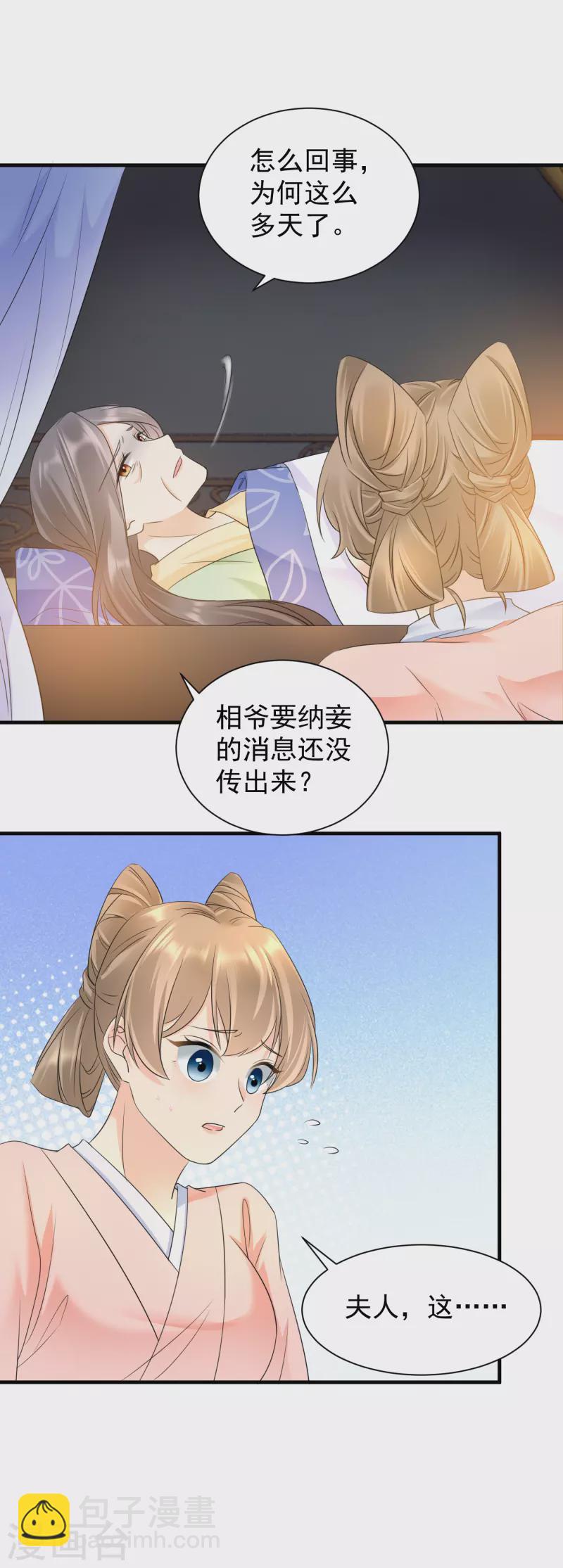 第61话 气绝身亡-第63话