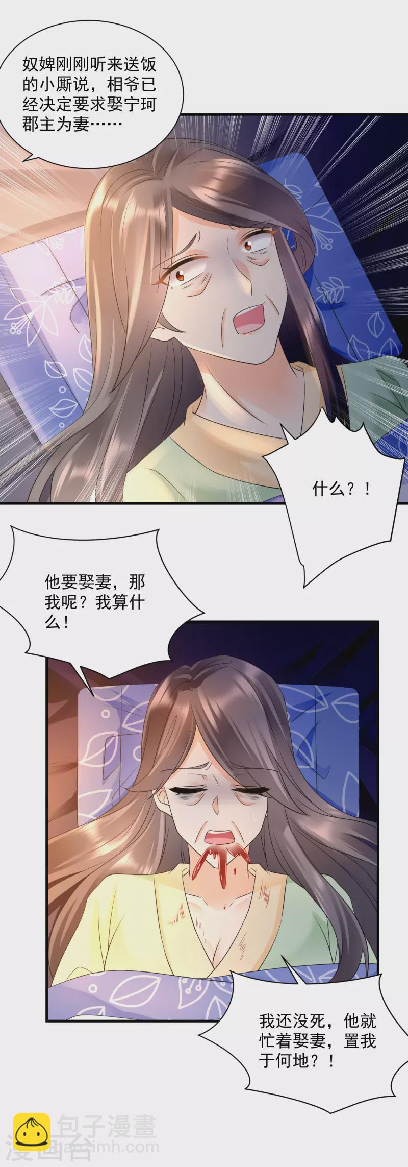 第61话 气绝身亡-第63话