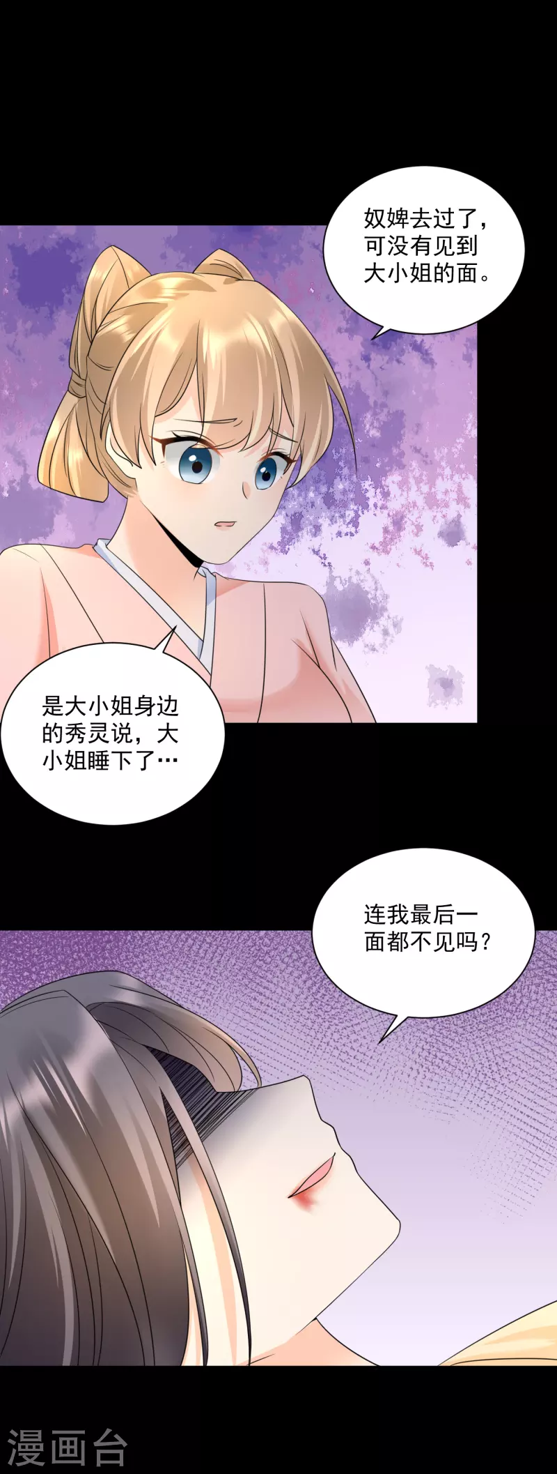 第61话 气绝身亡-第63话