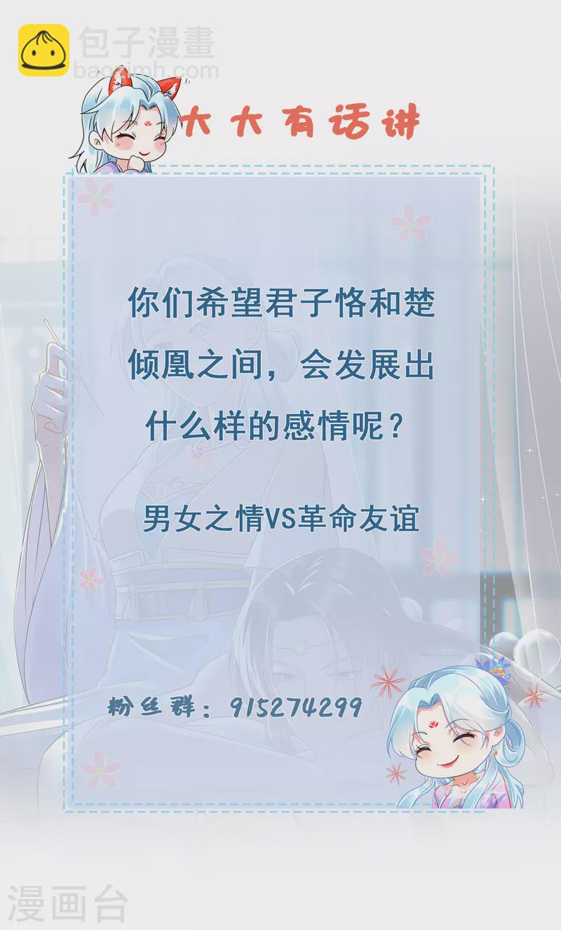 第61话 气绝身亡-第63话