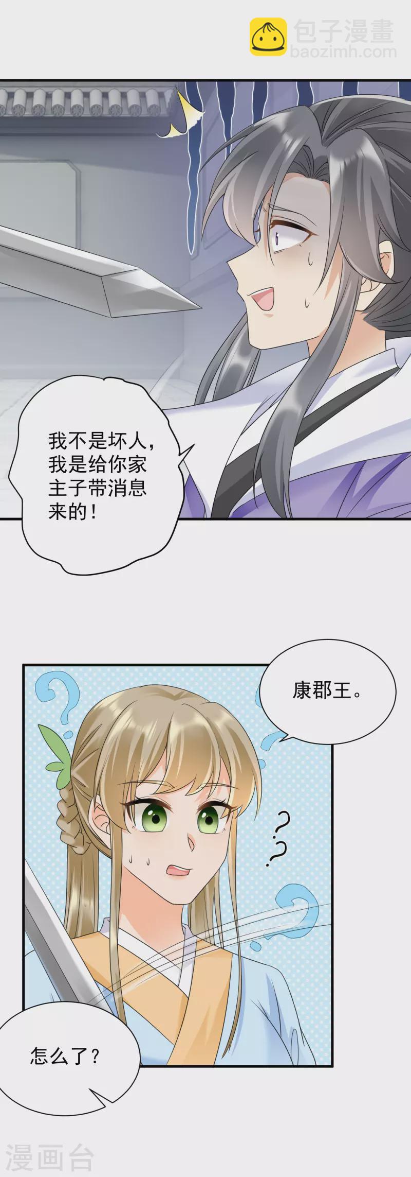 第61话 气绝身亡-第63话