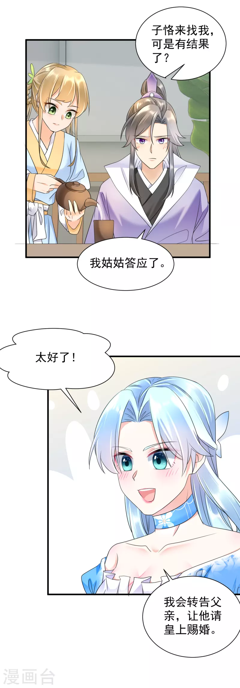 第61话 气绝身亡-第63话